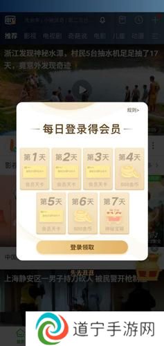 爱奇艺安卓版