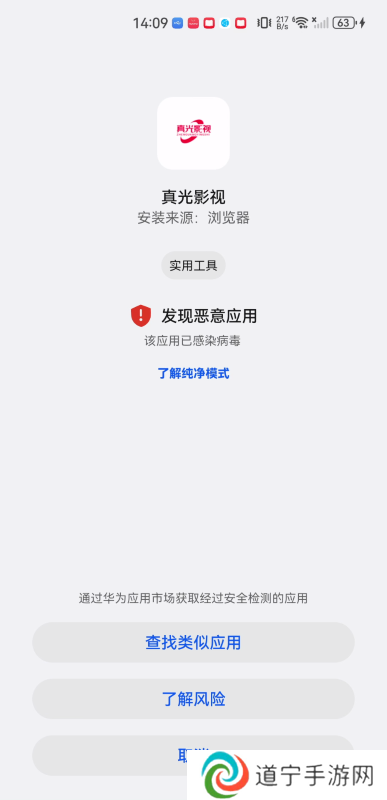 真光影视