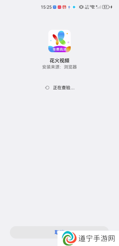 花火视频免费追剧