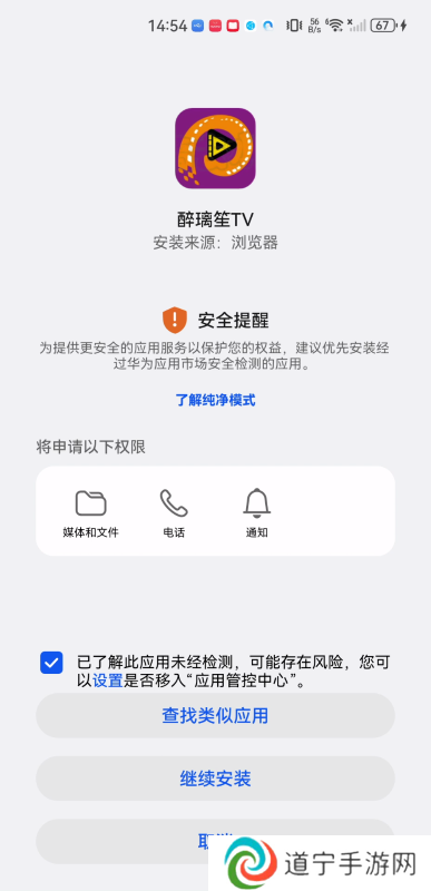 醉璃笙