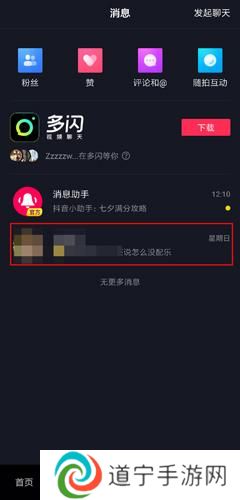 抖音极速版免费版