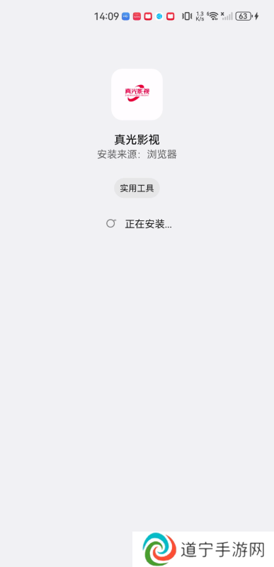 真光影视