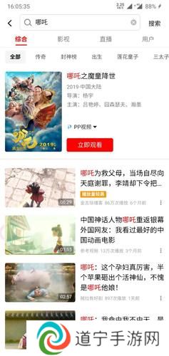 西瓜视频安卓版