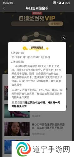 爱奇艺安卓版
