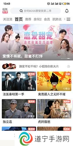 搜狐视频手机版