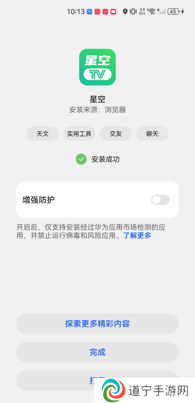 星空tv电视直播