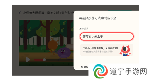 小小优趣tv版
