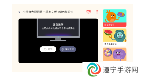 小小优趣tv版
