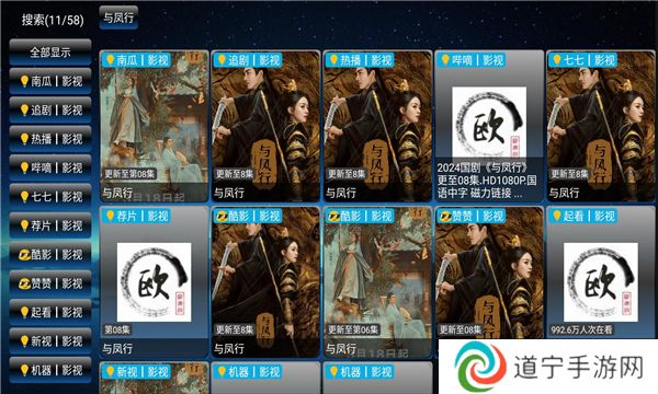 欧歌影视仓