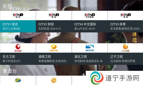 我的电视app
