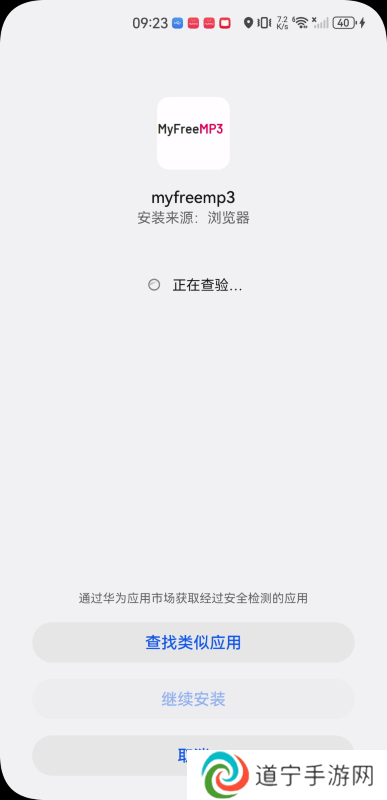 myfreemp3音乐手机版