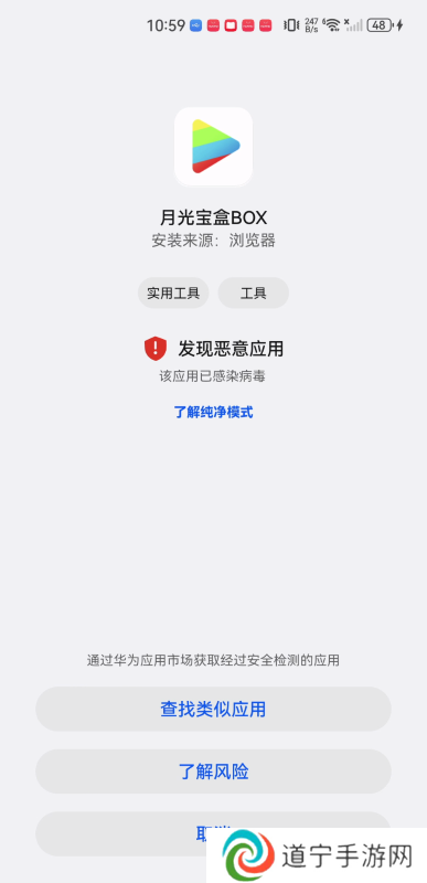 月光宝盒app