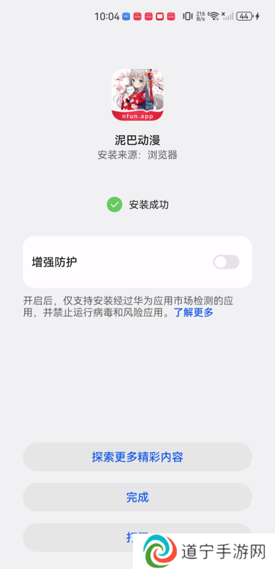 泥巴动漫