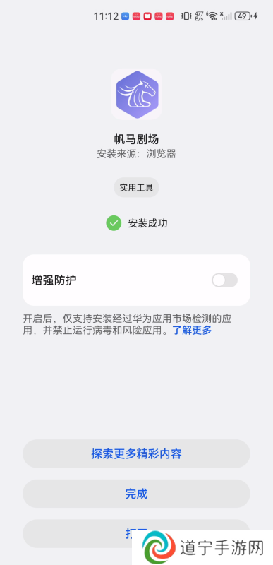 帆马剧场