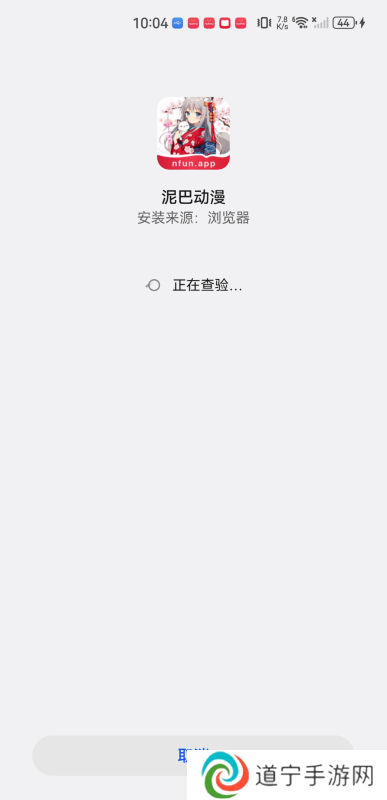 泥巴动漫