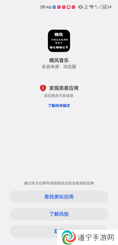 晚风音乐app
