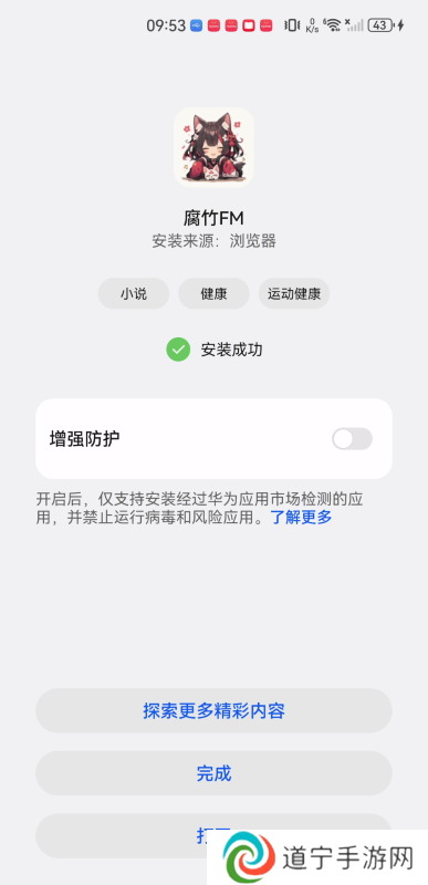 腐竹fm广播剧
