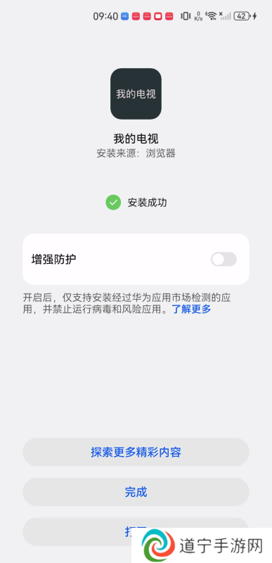 MyTv直播电视版
