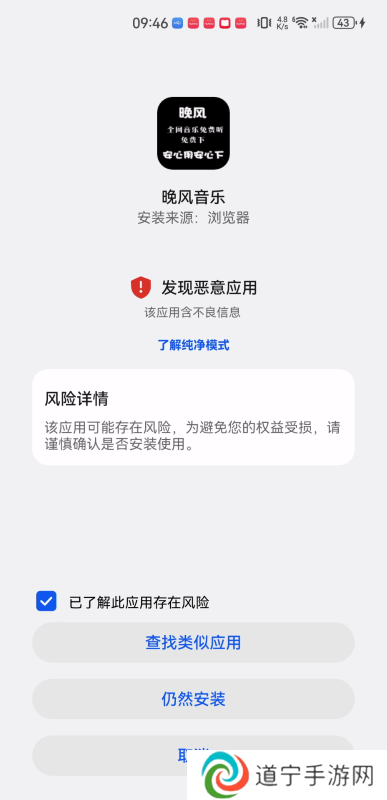 晚风音乐app