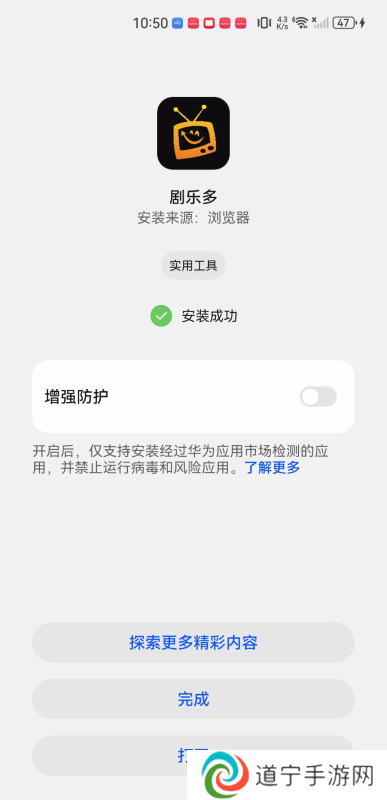 剧乐多