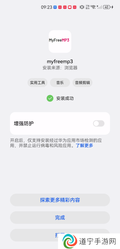 myfreemp3音乐手机版
