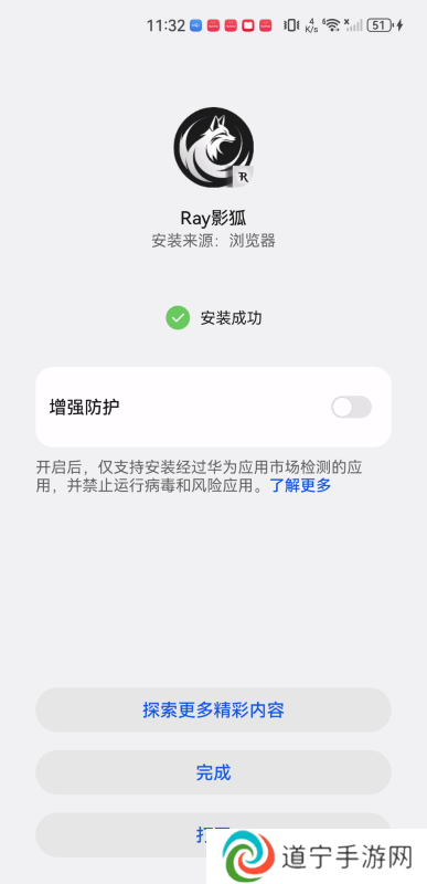 Ray影狐