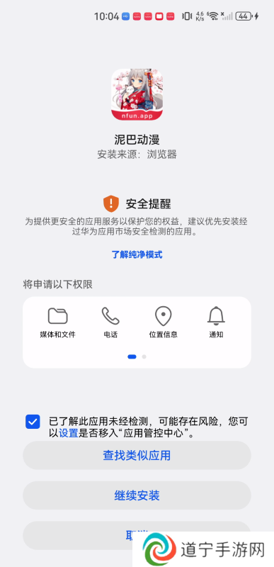 泥巴动漫