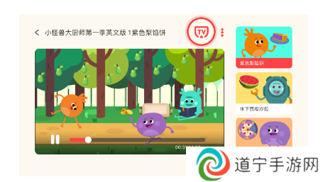 小小优趣tv版
