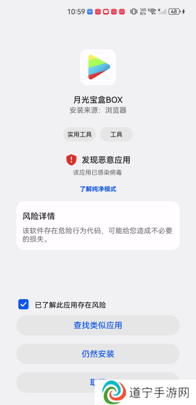 月光宝盒app