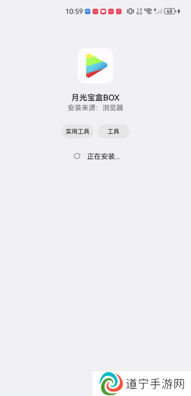 月光宝盒app
