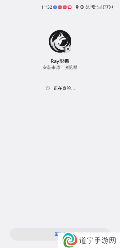 Ray影狐