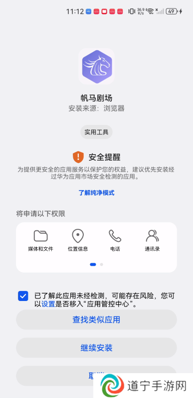 帆马剧场
