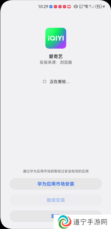 爱奇艺播放器