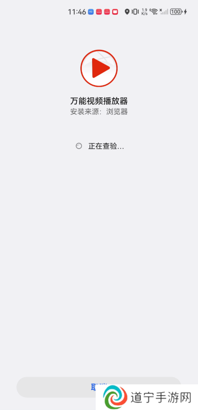 万能视频播放器