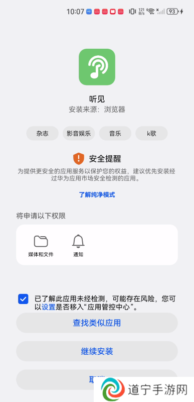 听见音乐