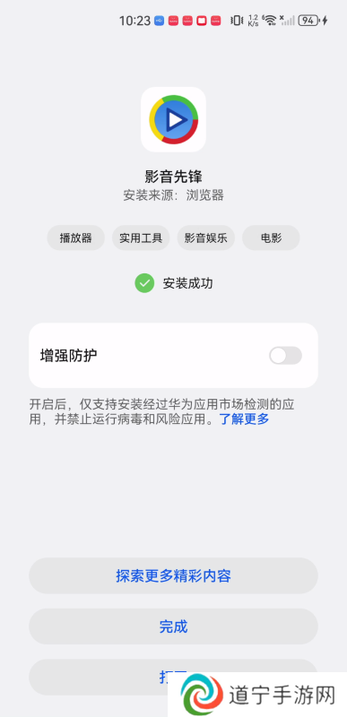 xfplay