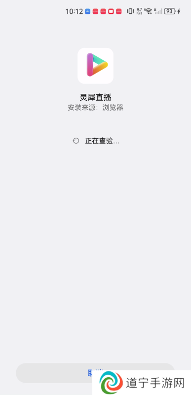 灵犀直播