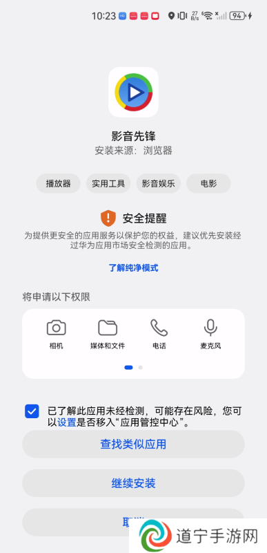 xfplay