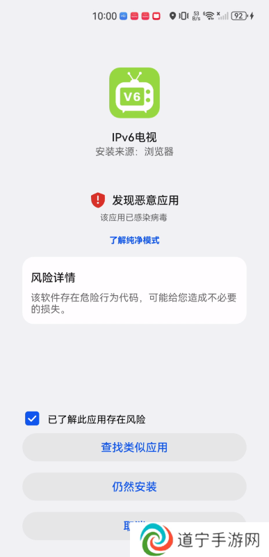 ipv6电视直播