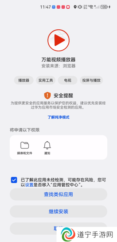万能视频播放器
