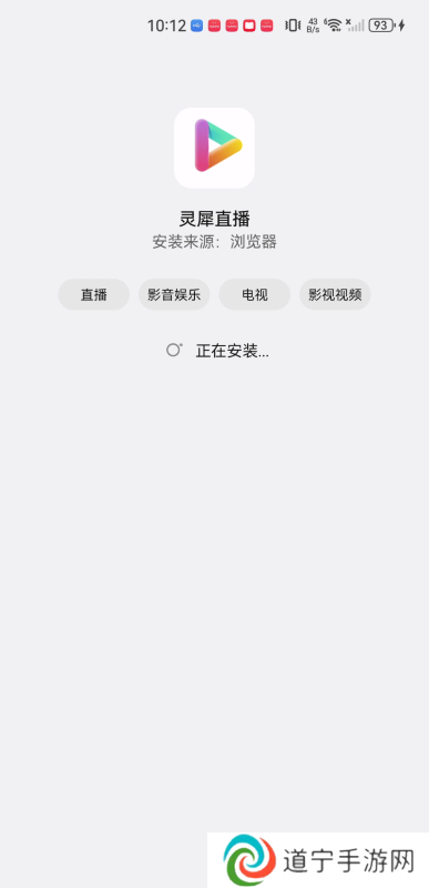 灵犀直播