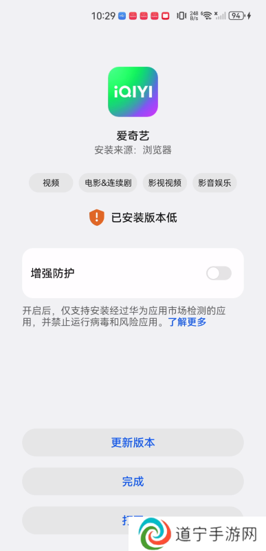 爱奇艺播放器