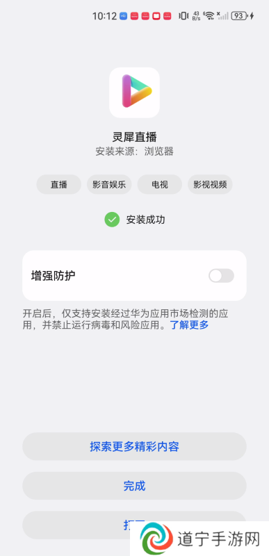 灵犀直播