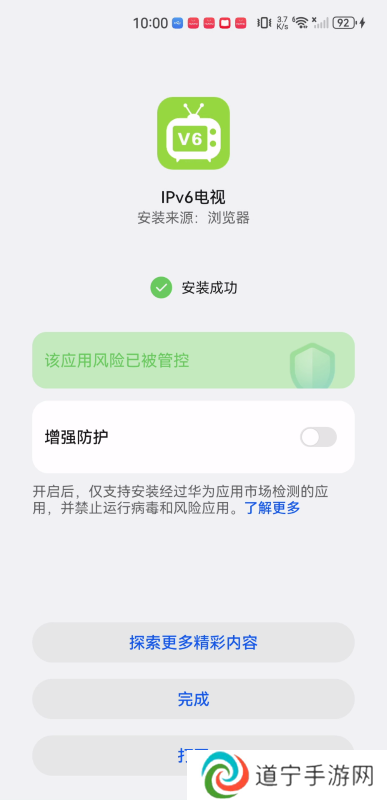 ipv6电视直播