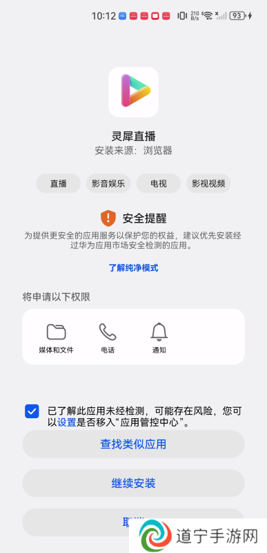 灵犀直播