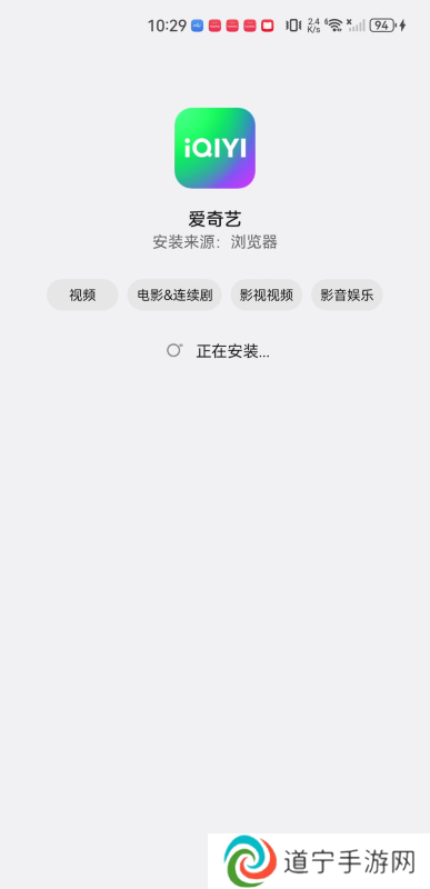 爱奇艺播放器