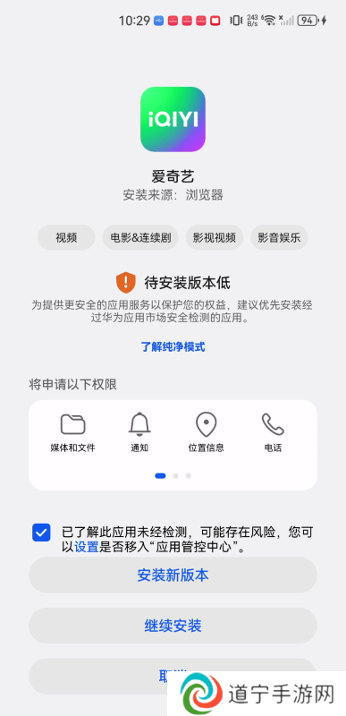 爱奇艺播放器