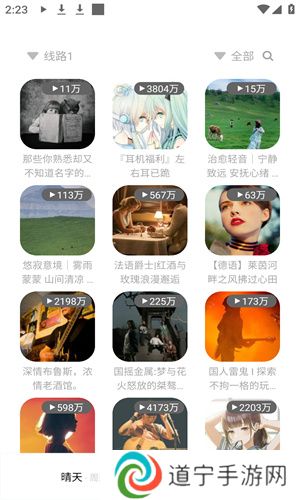 听见音乐