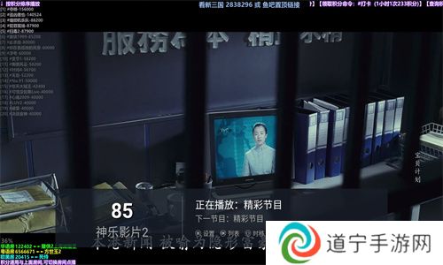 月光宝盒直播