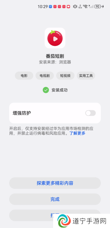 红果免费剧场